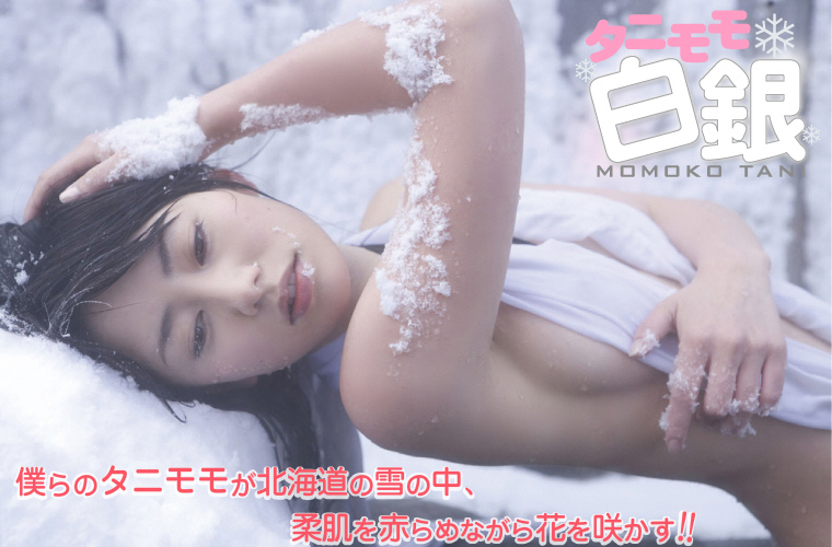 [VYJ] Momoko Tani - Silver Momo